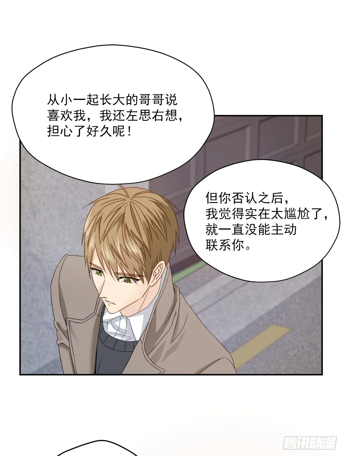 振作 第20页