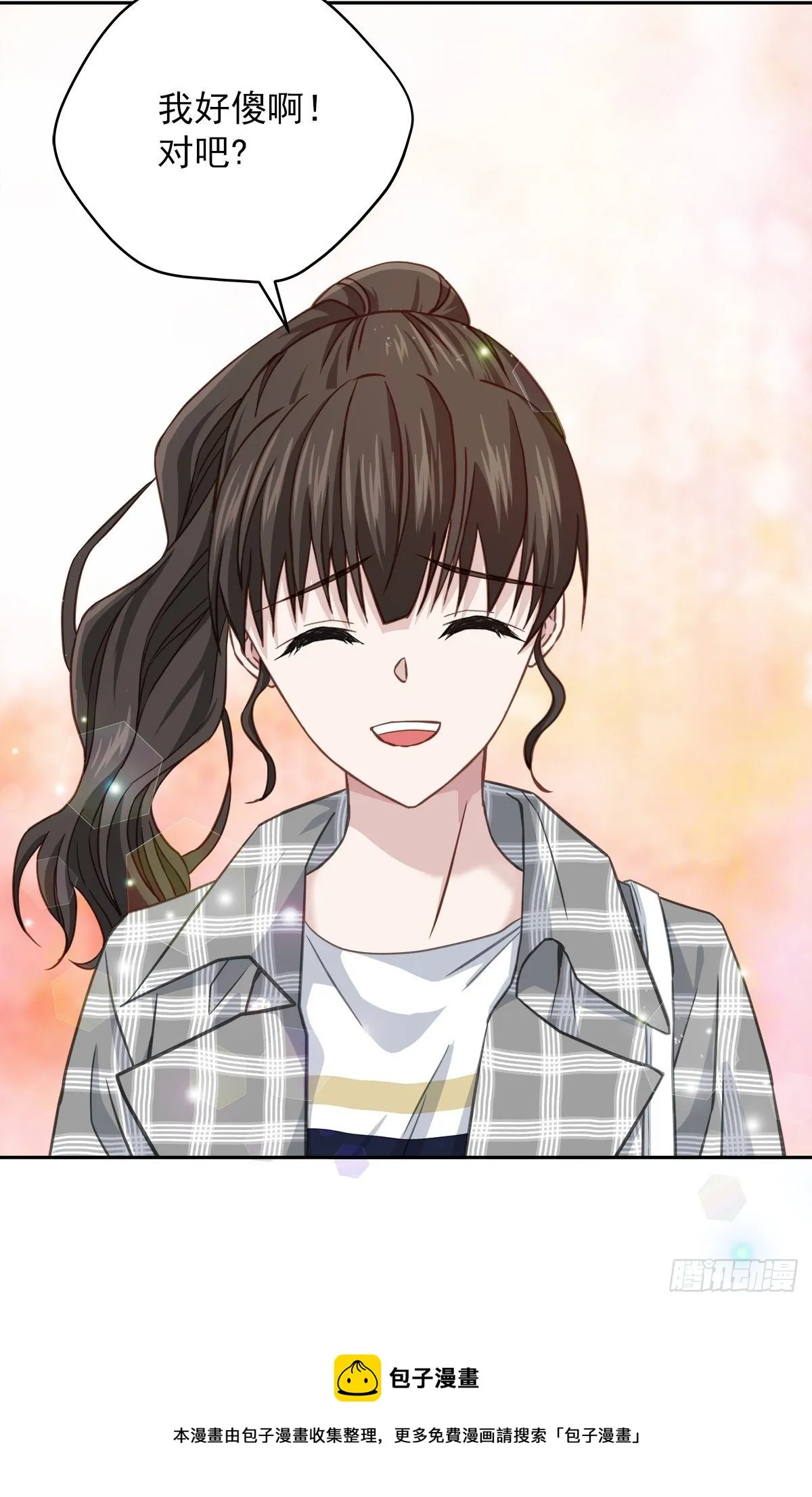 振作 第21页