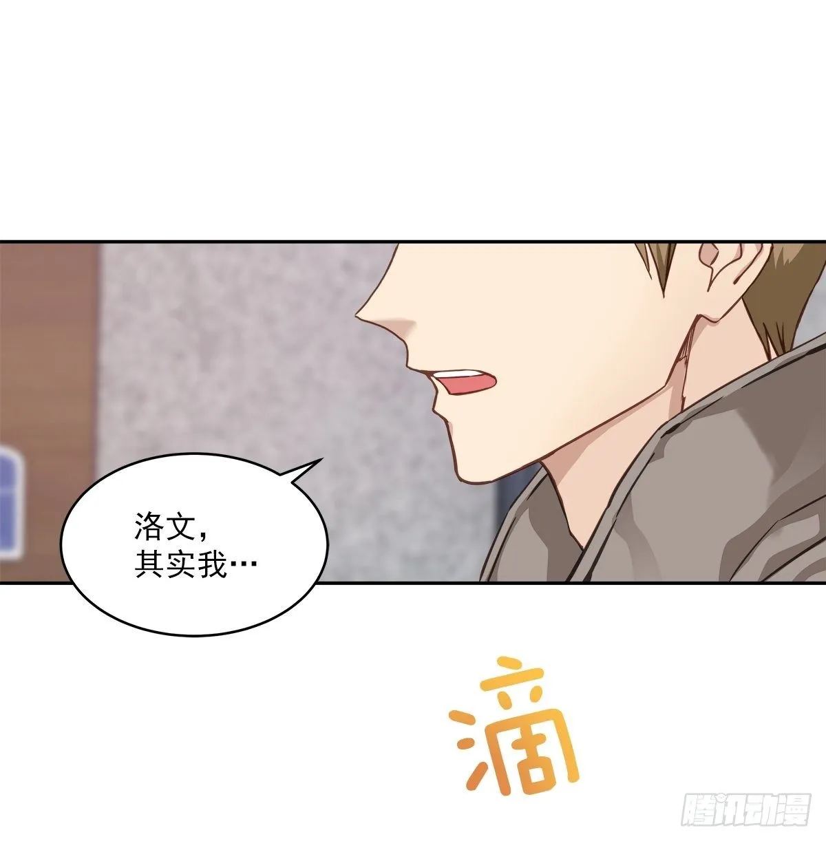 振作 第23页