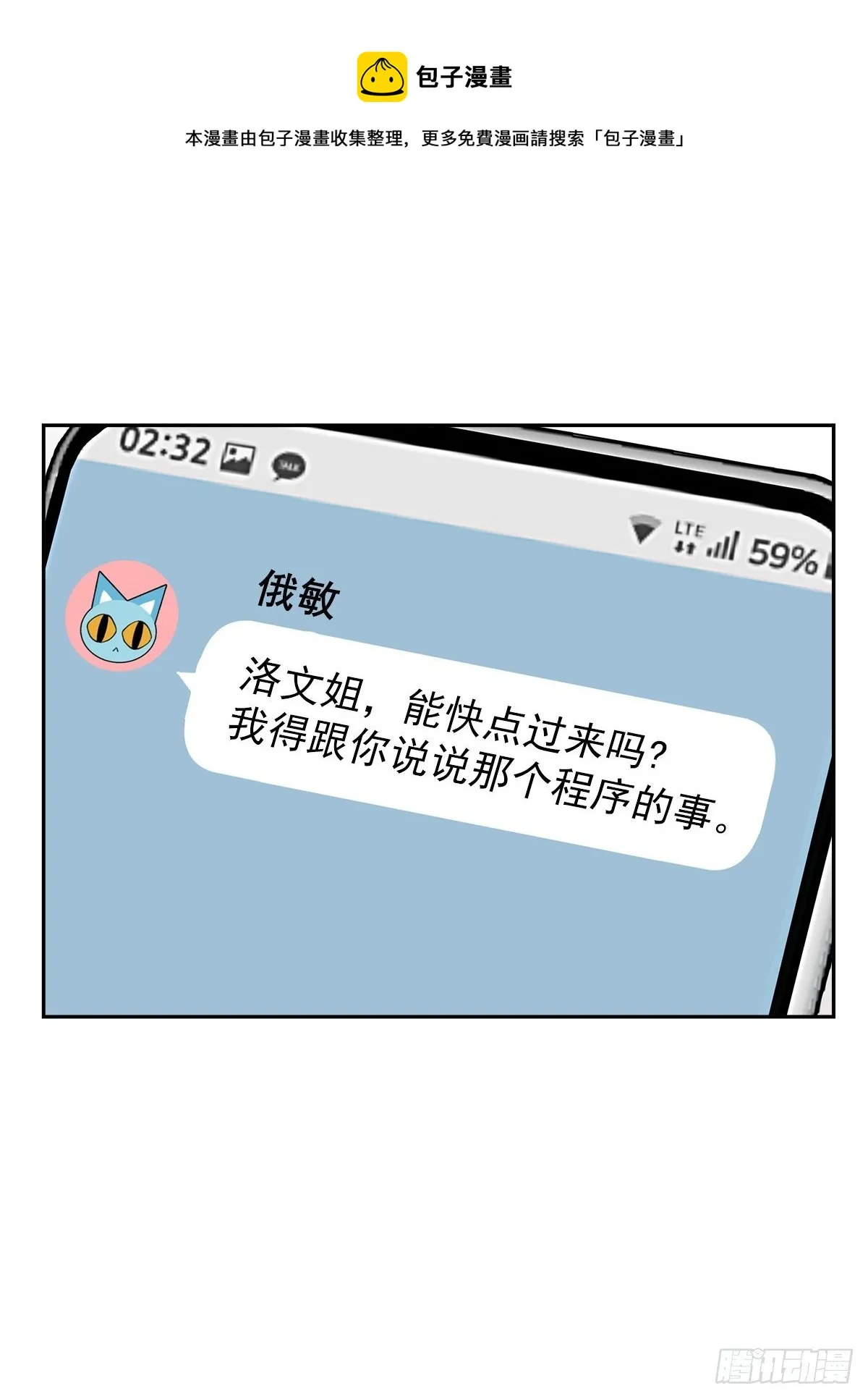 振作 第25页