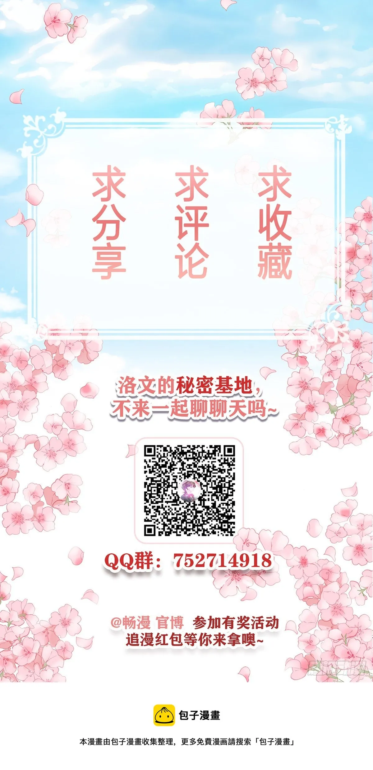振作 第30页