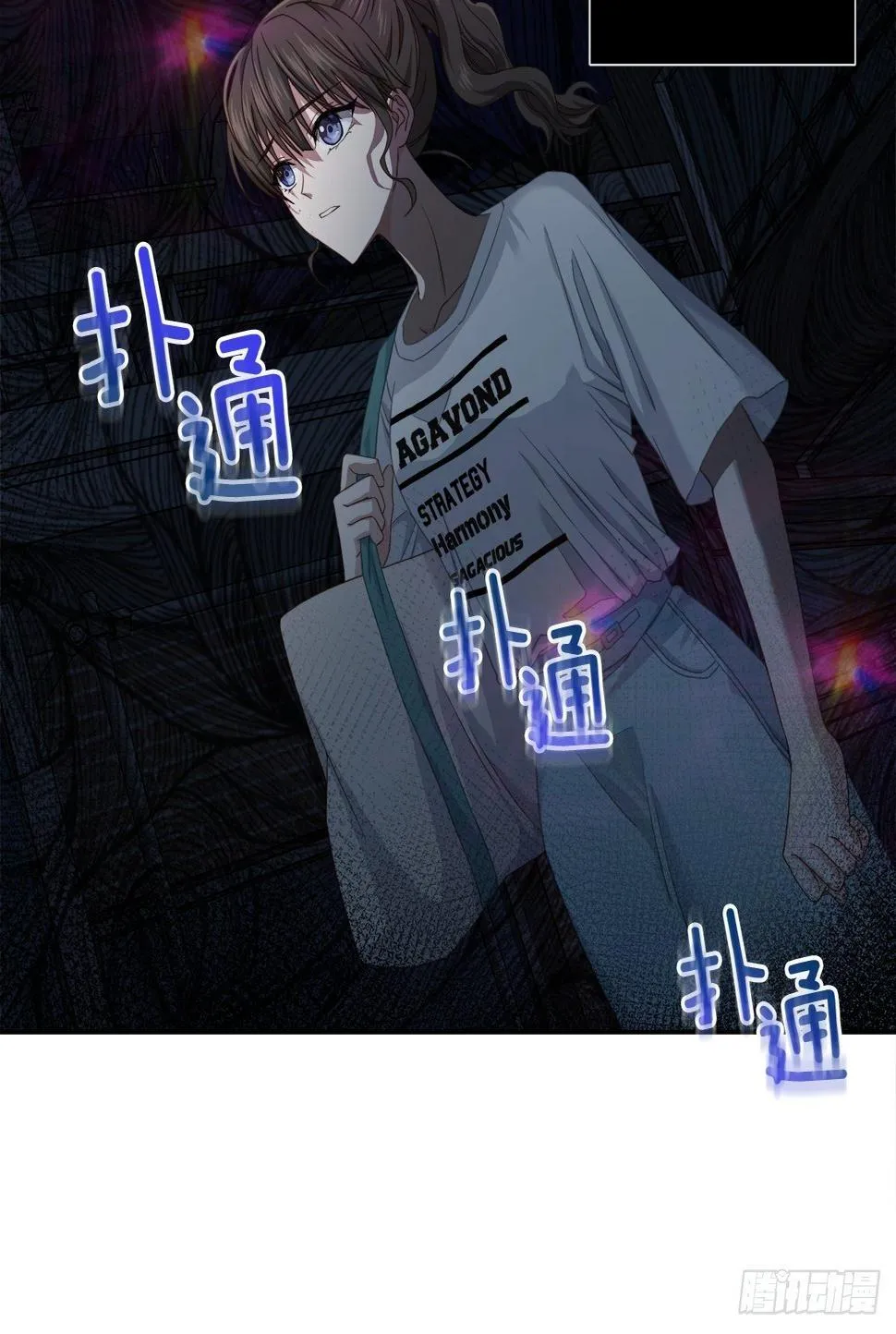 黑暗 第11页