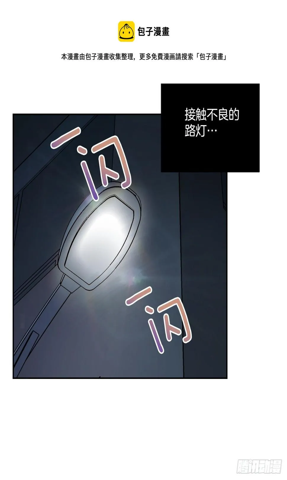 黑暗 第13页