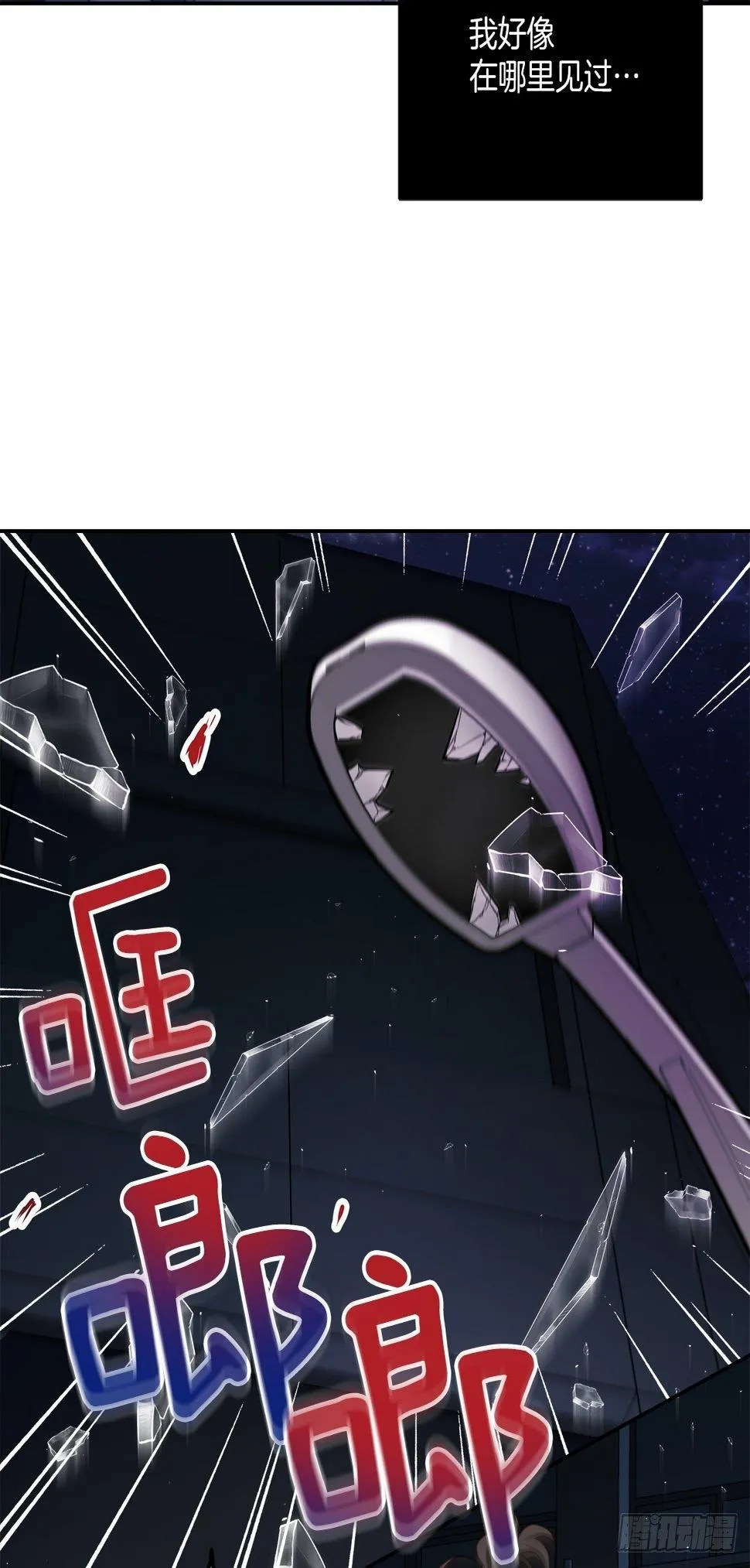 黑暗 第15页