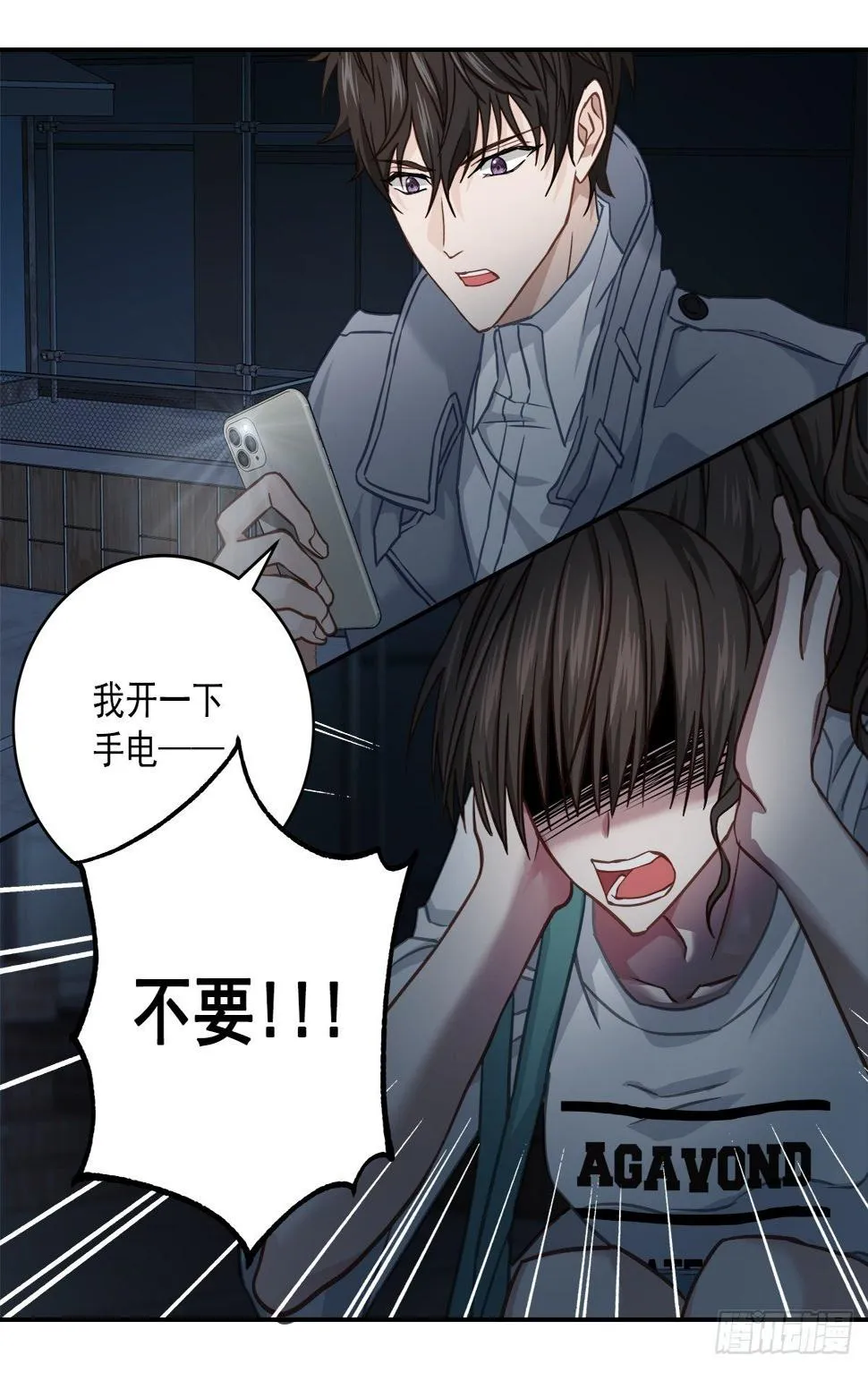 黑暗 第23页