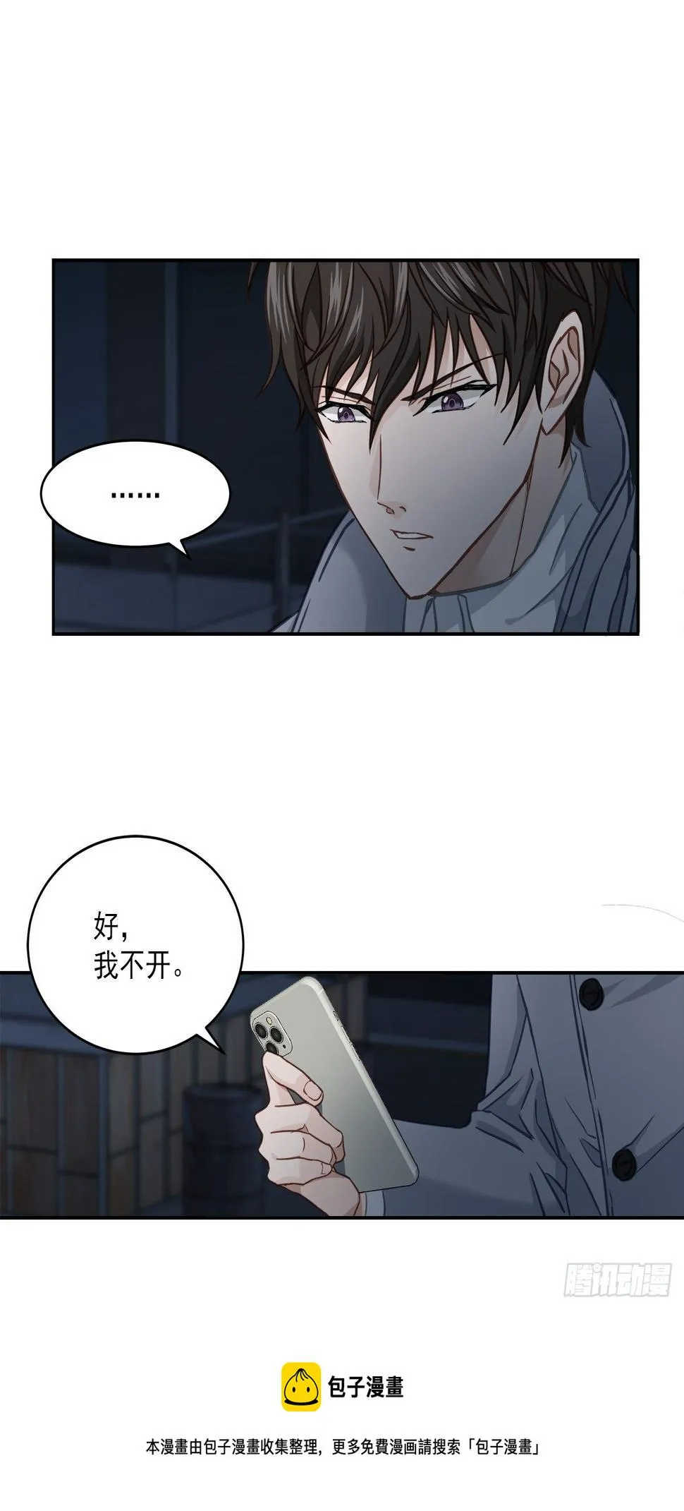 黑暗 第25页