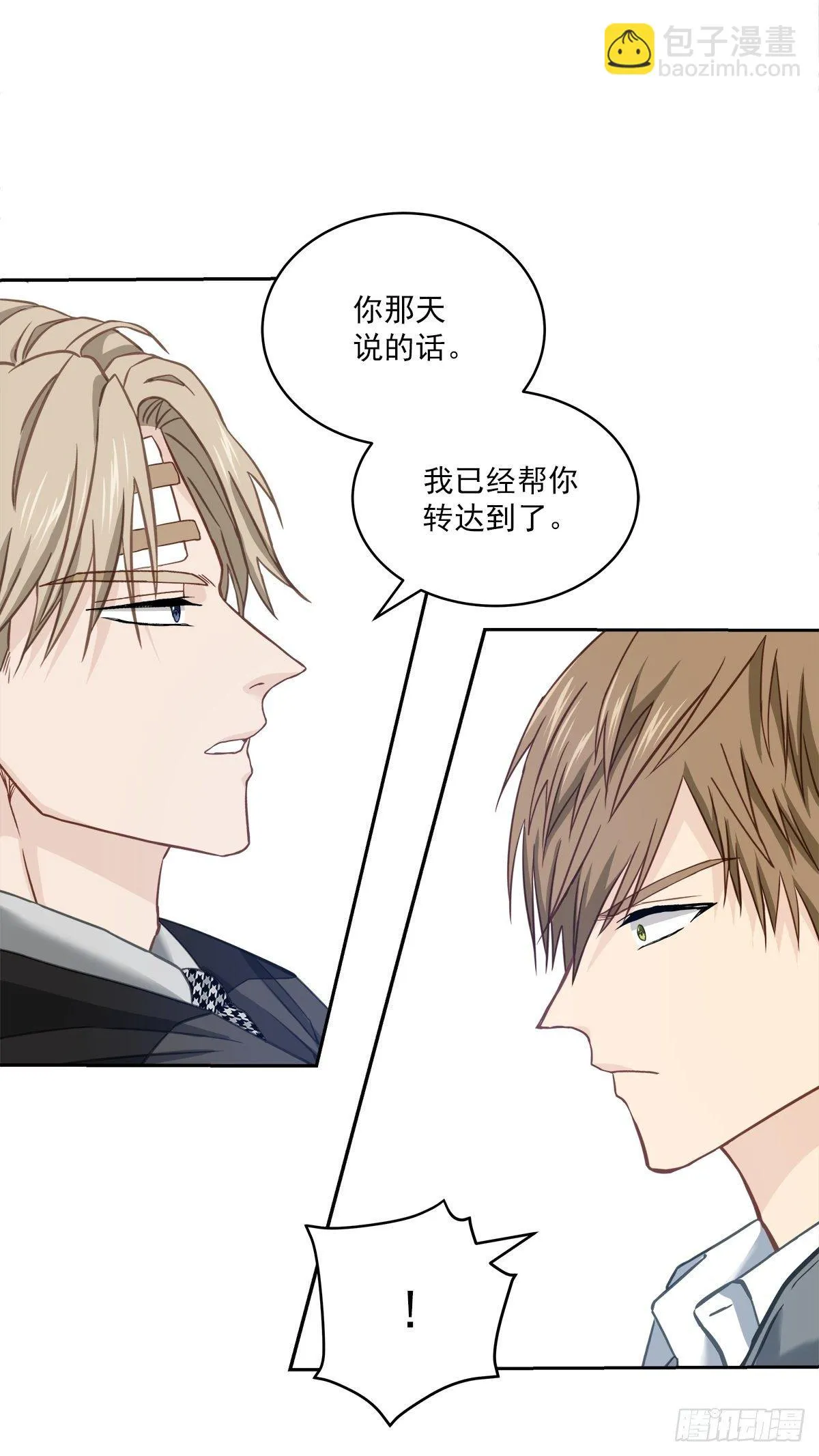 否认 第8页