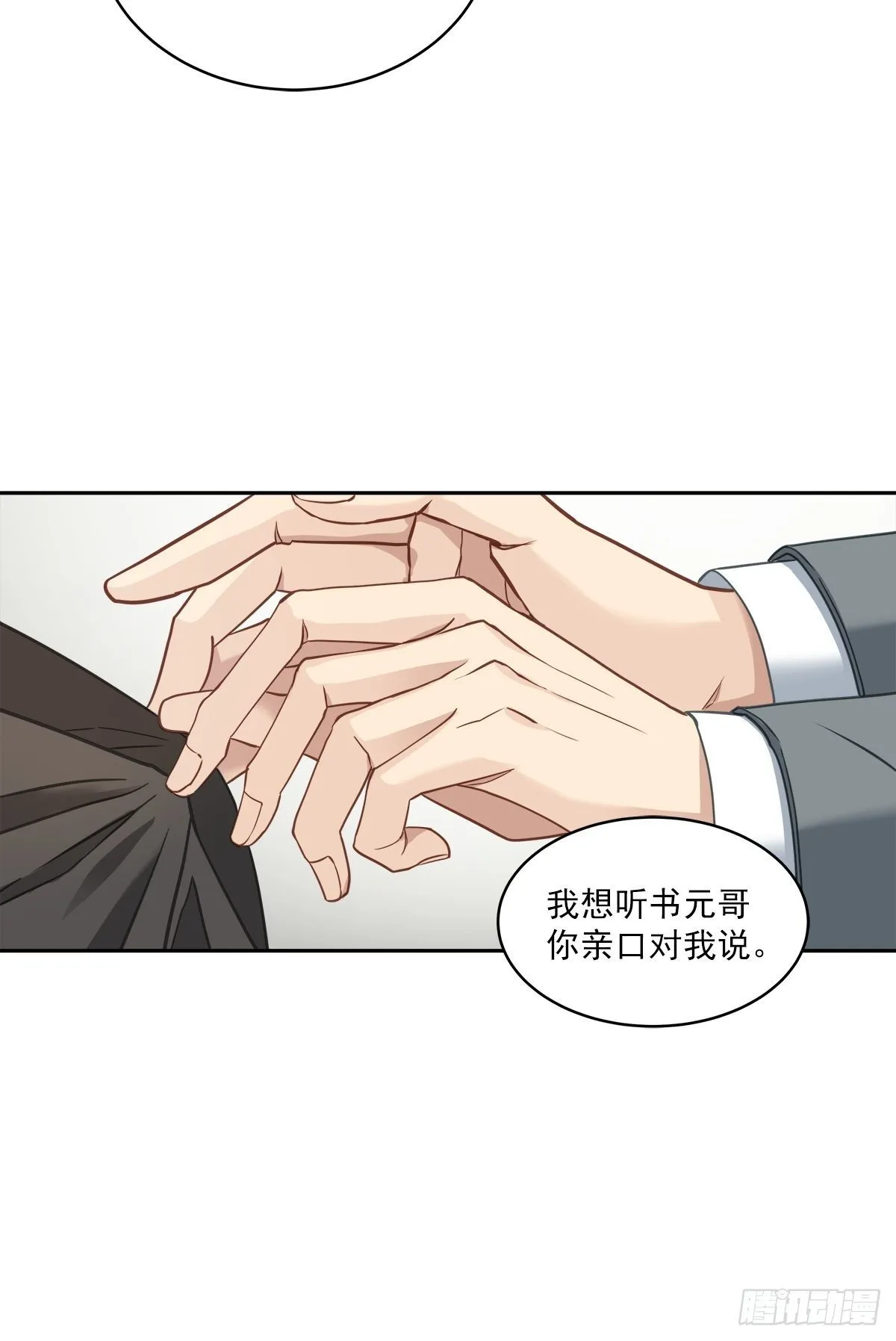 否认 第11页