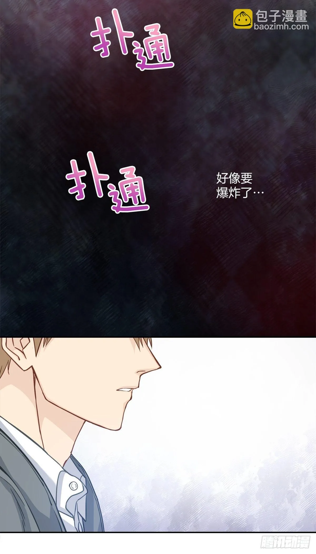 否认 第15页