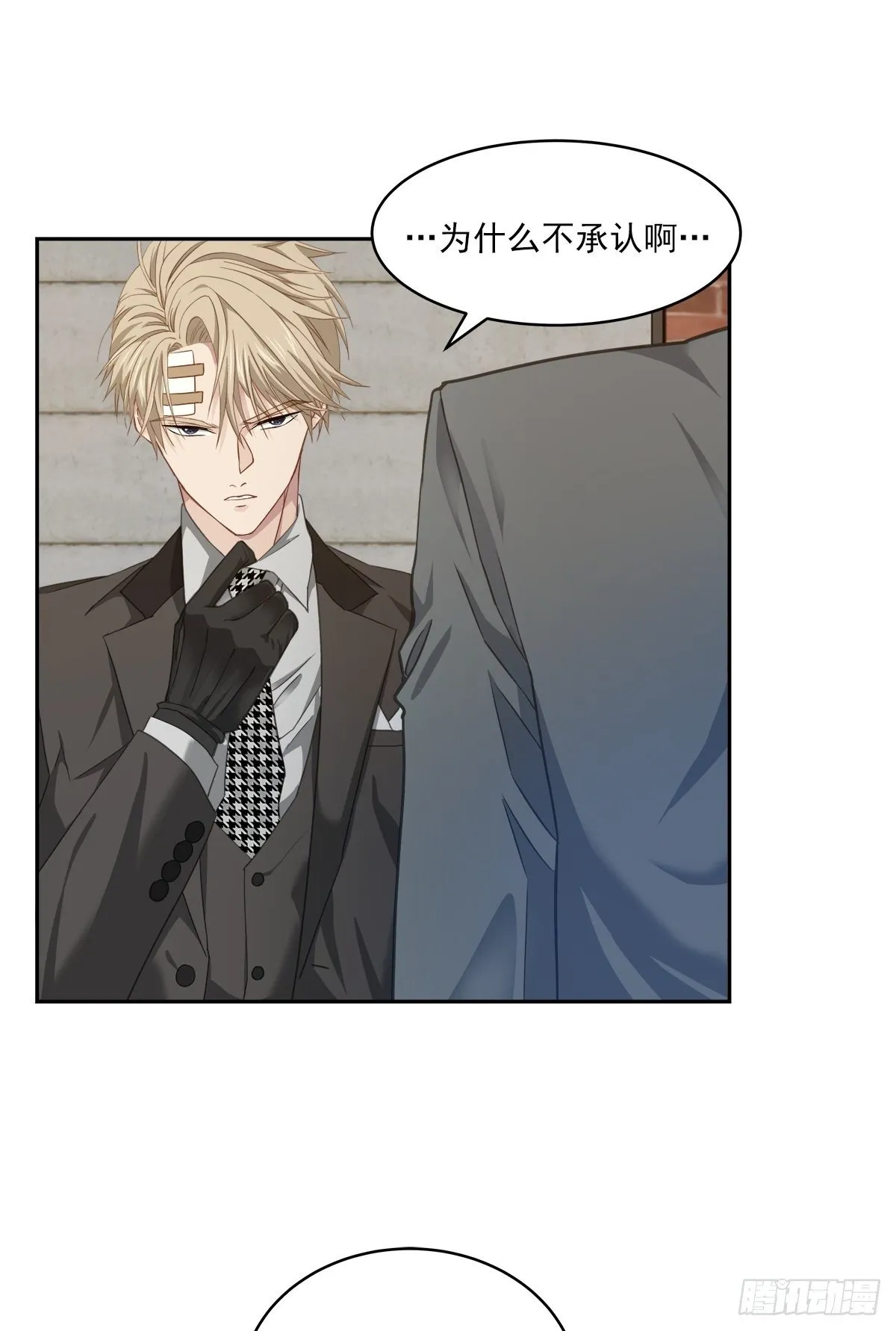 否认 第20页