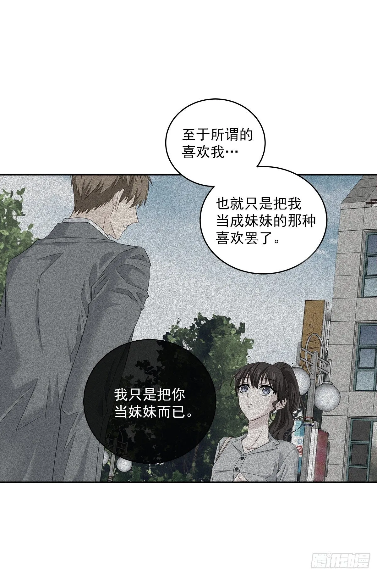 否认 第30页