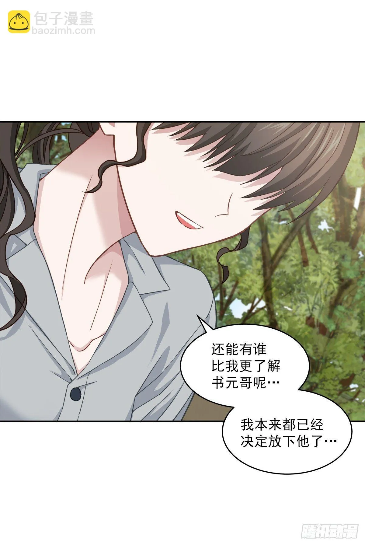否认 第31页