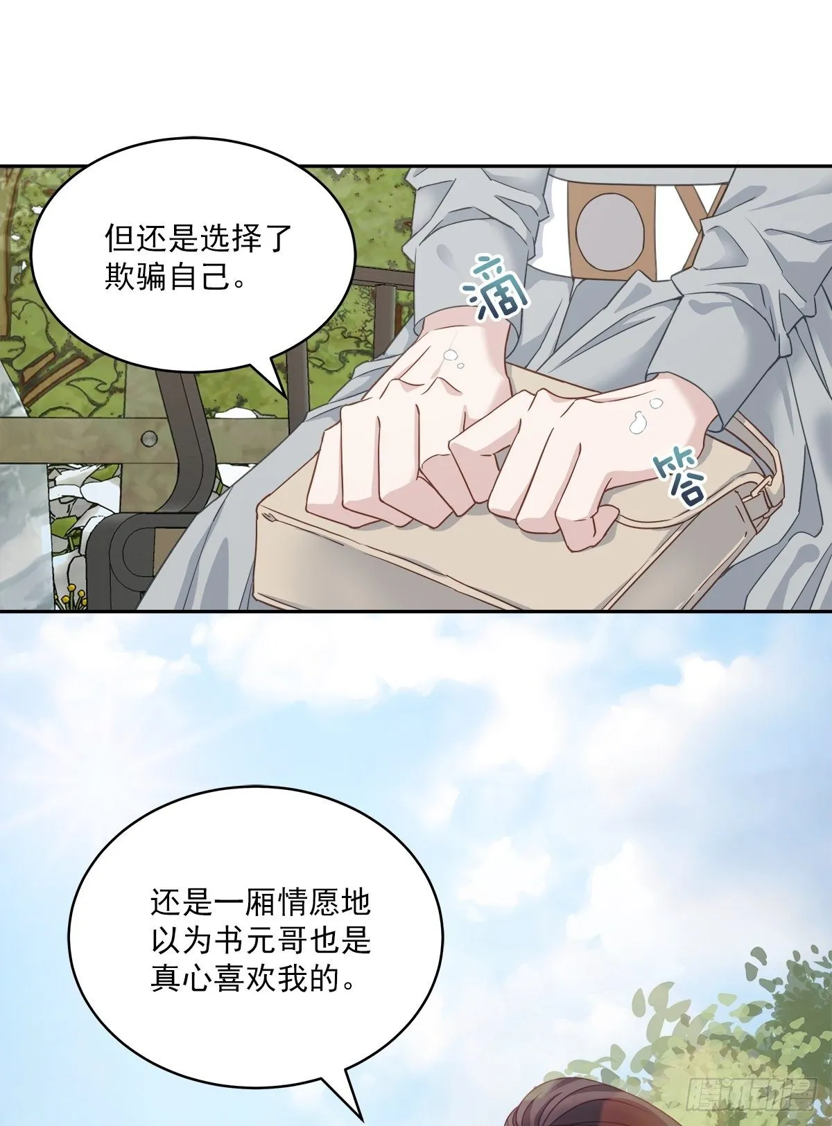 否认 第32页