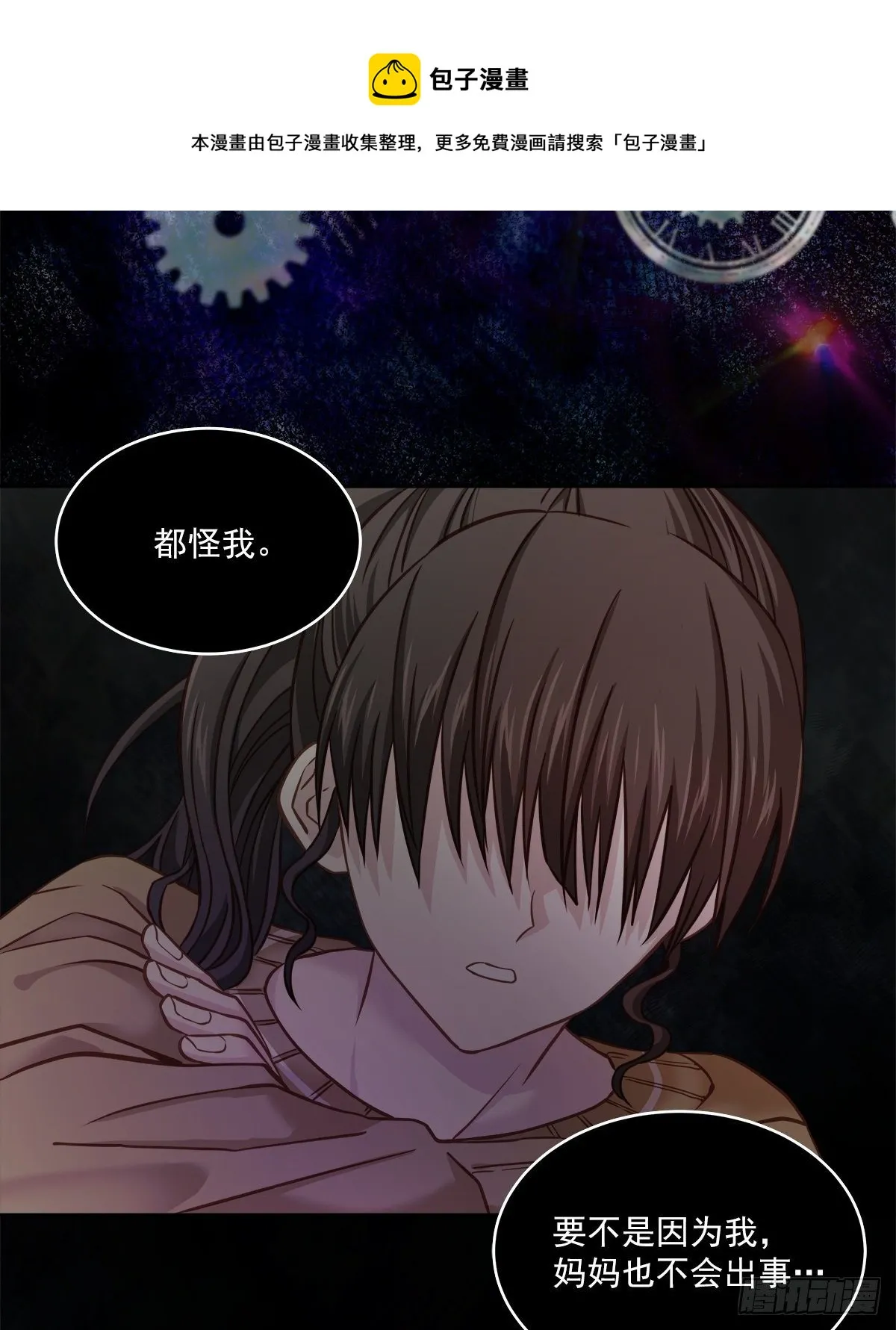 后果 第5页