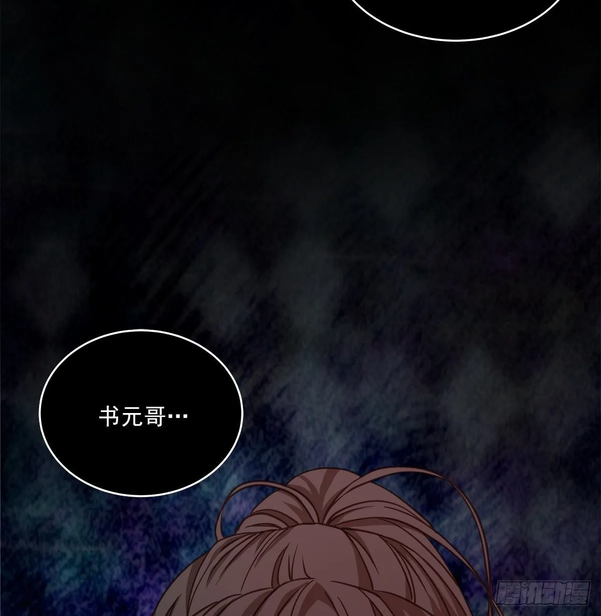 后果 第6页