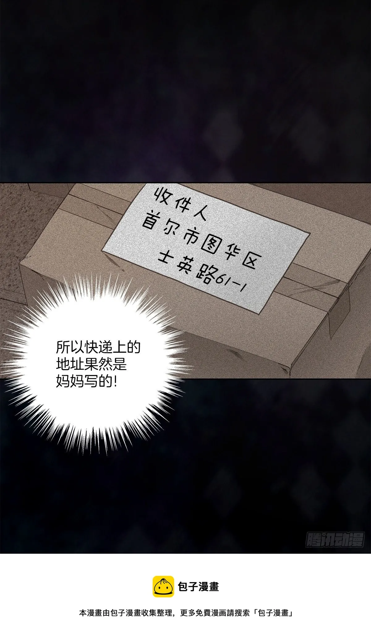 后果 第29页