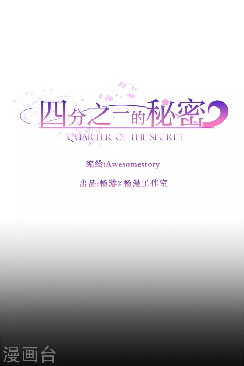 第75话现场 第1页