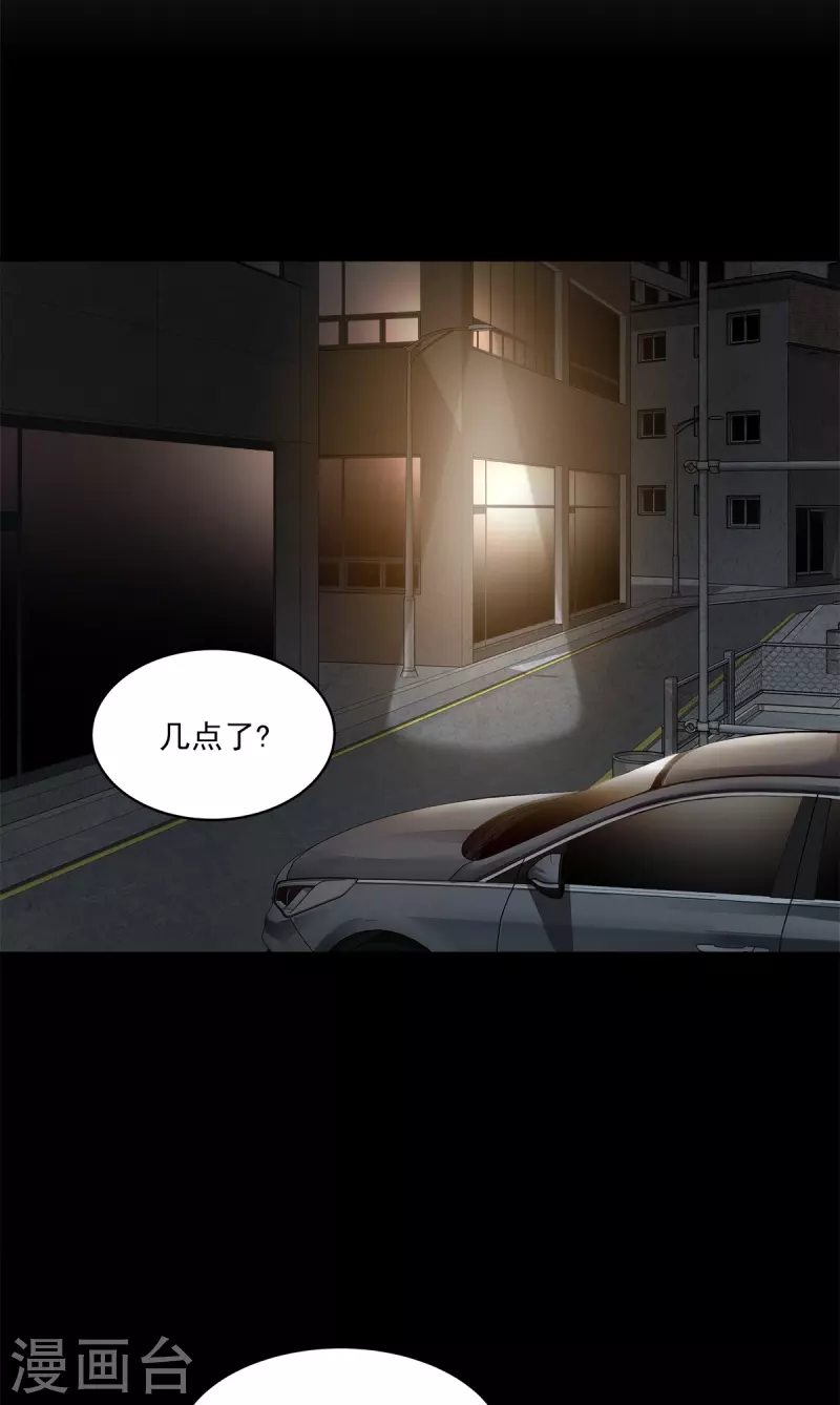 第75话现场 第2页