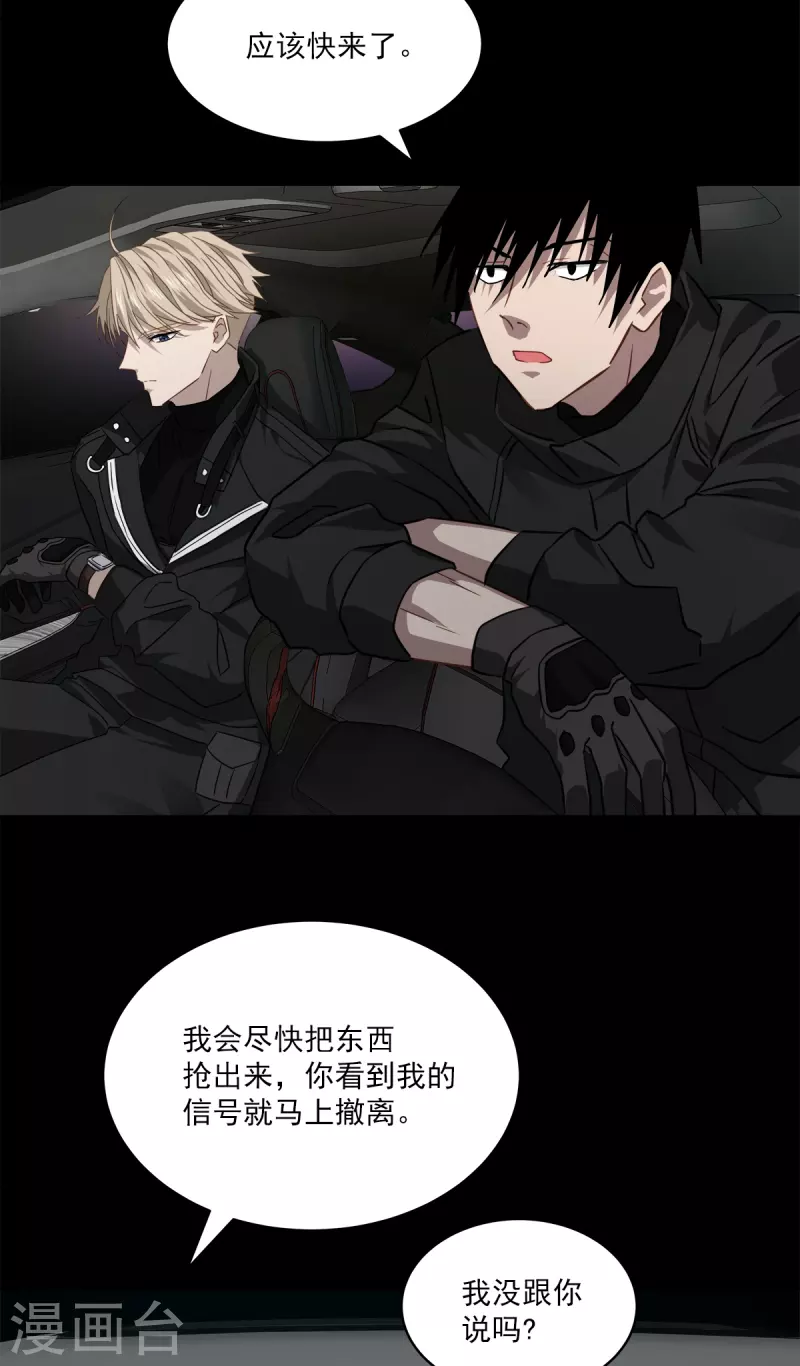 第75话现场 第3页