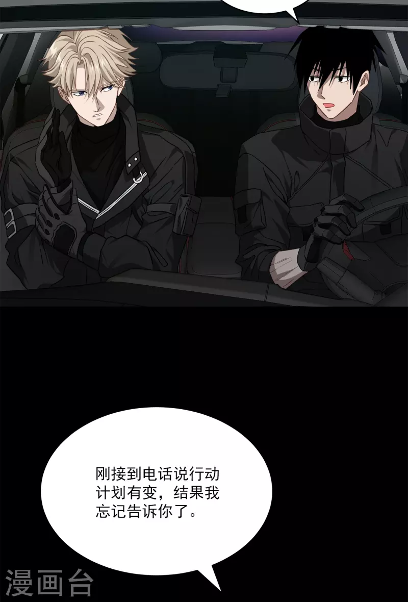 第75话现场 第4页