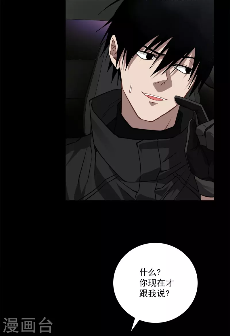 第75话现场 第5页