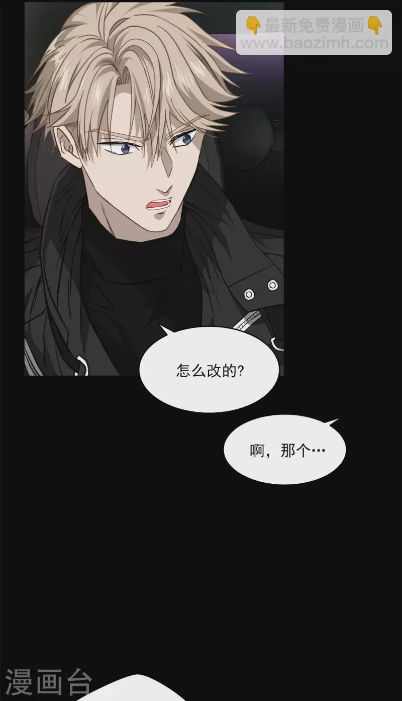 第75话现场 第6页