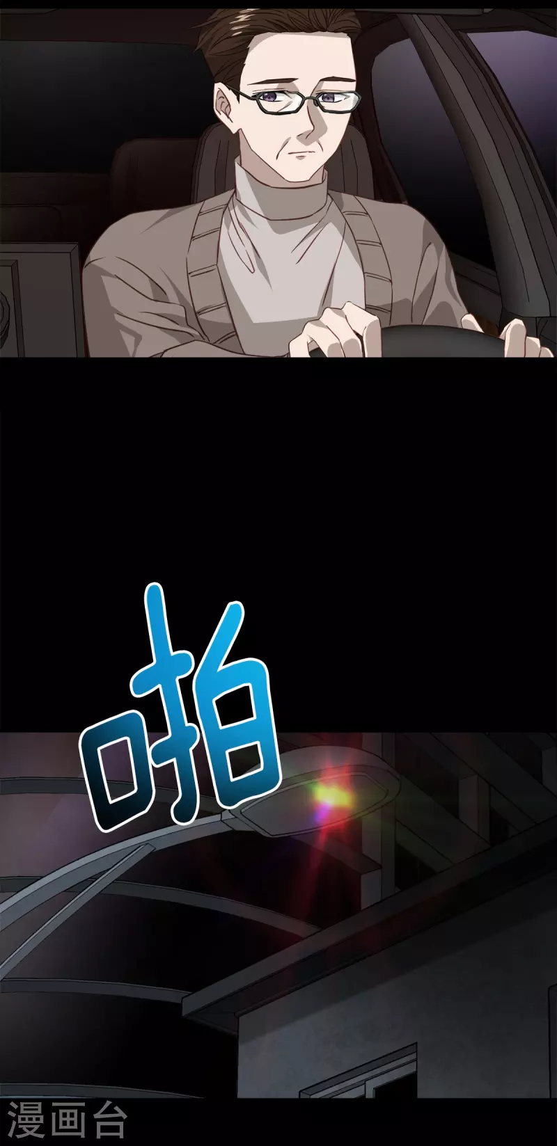 第75话现场 第8页