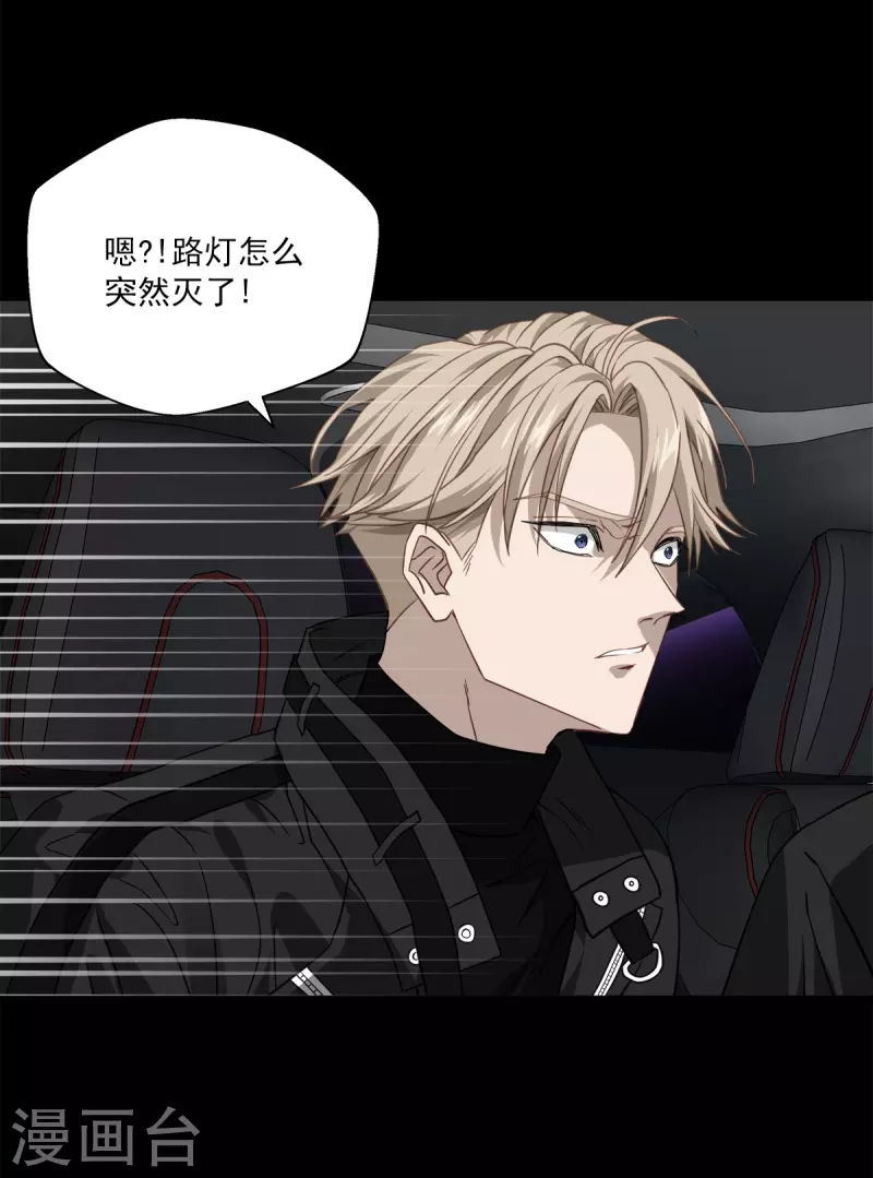 第75话现场 第9页
