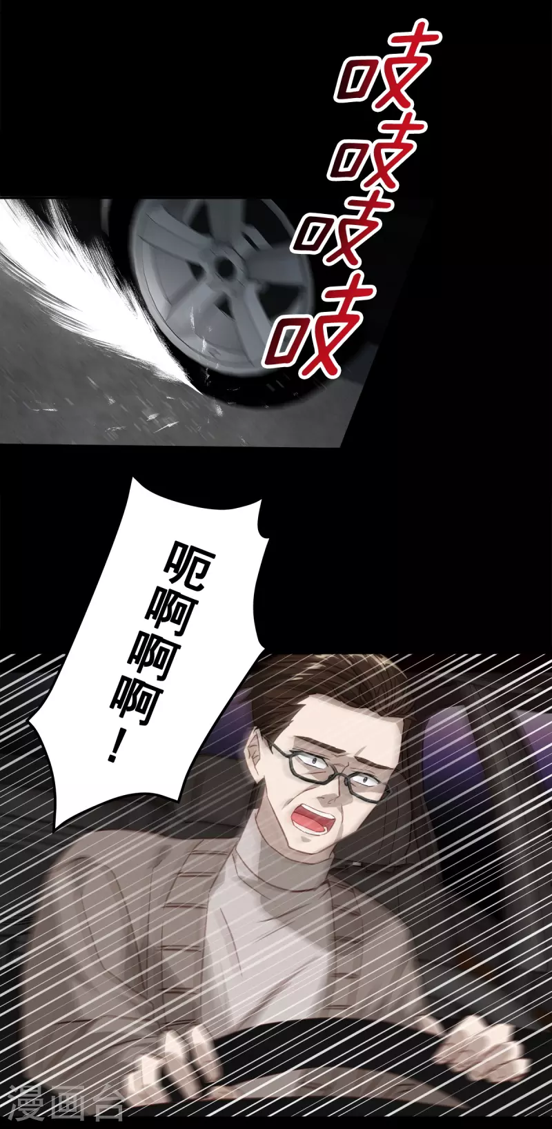 第75话现场 第10页