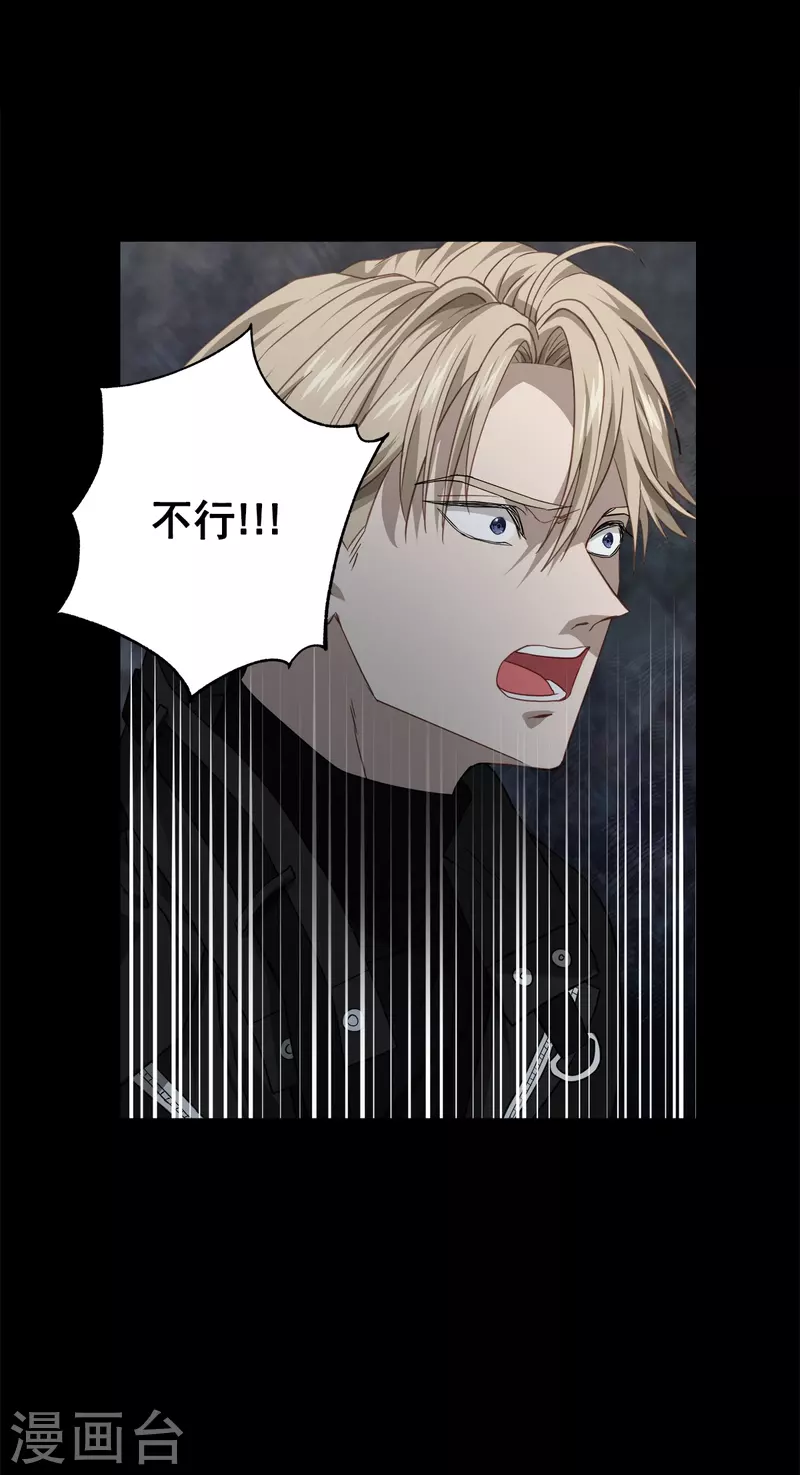 第75话现场 第11页