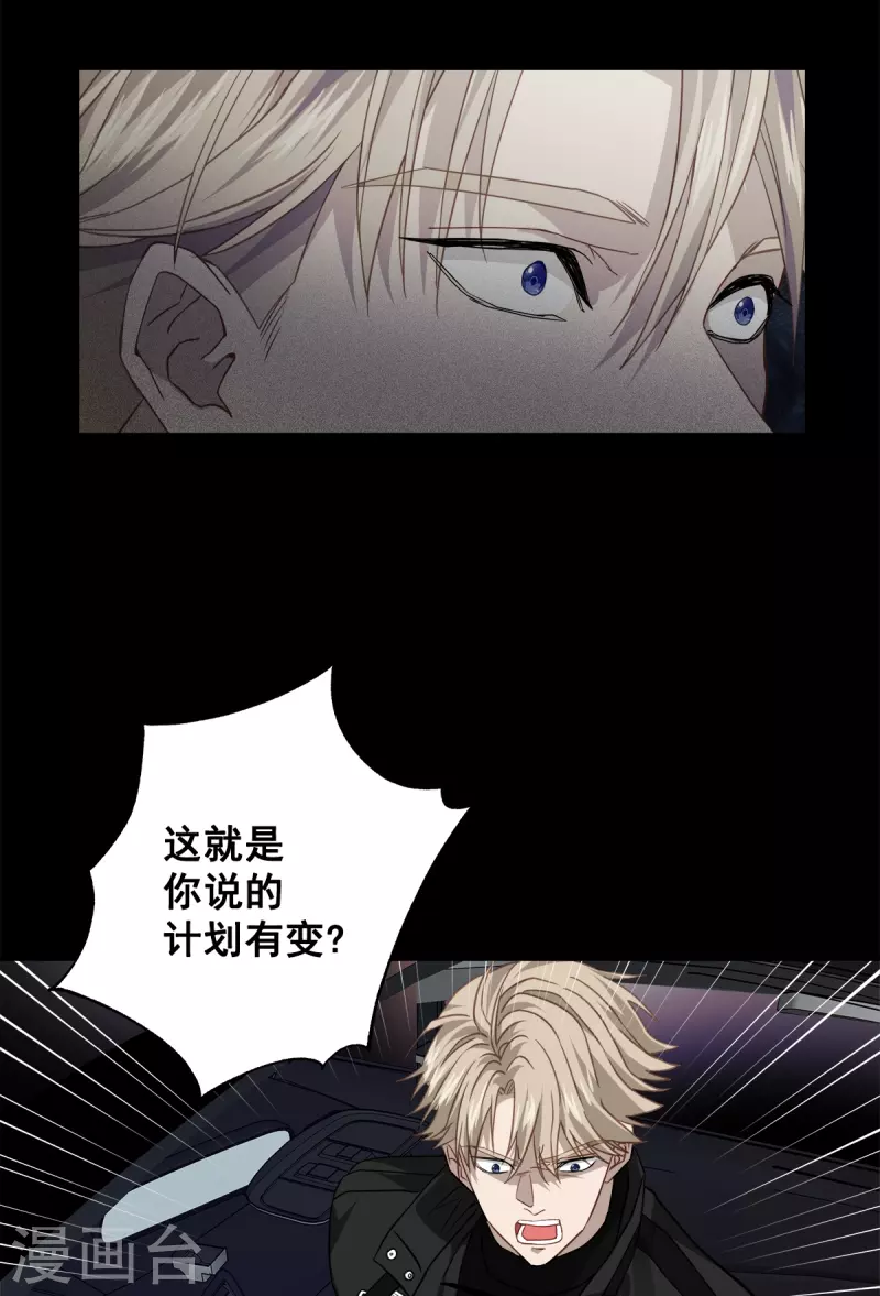 第75话现场 第13页