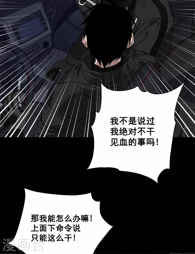 第75话现场 第14页