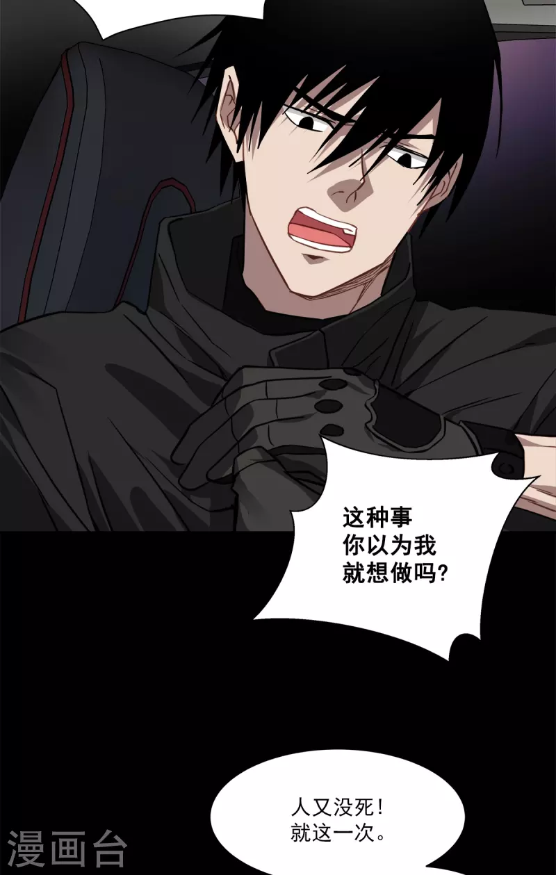 第75话现场 第15页