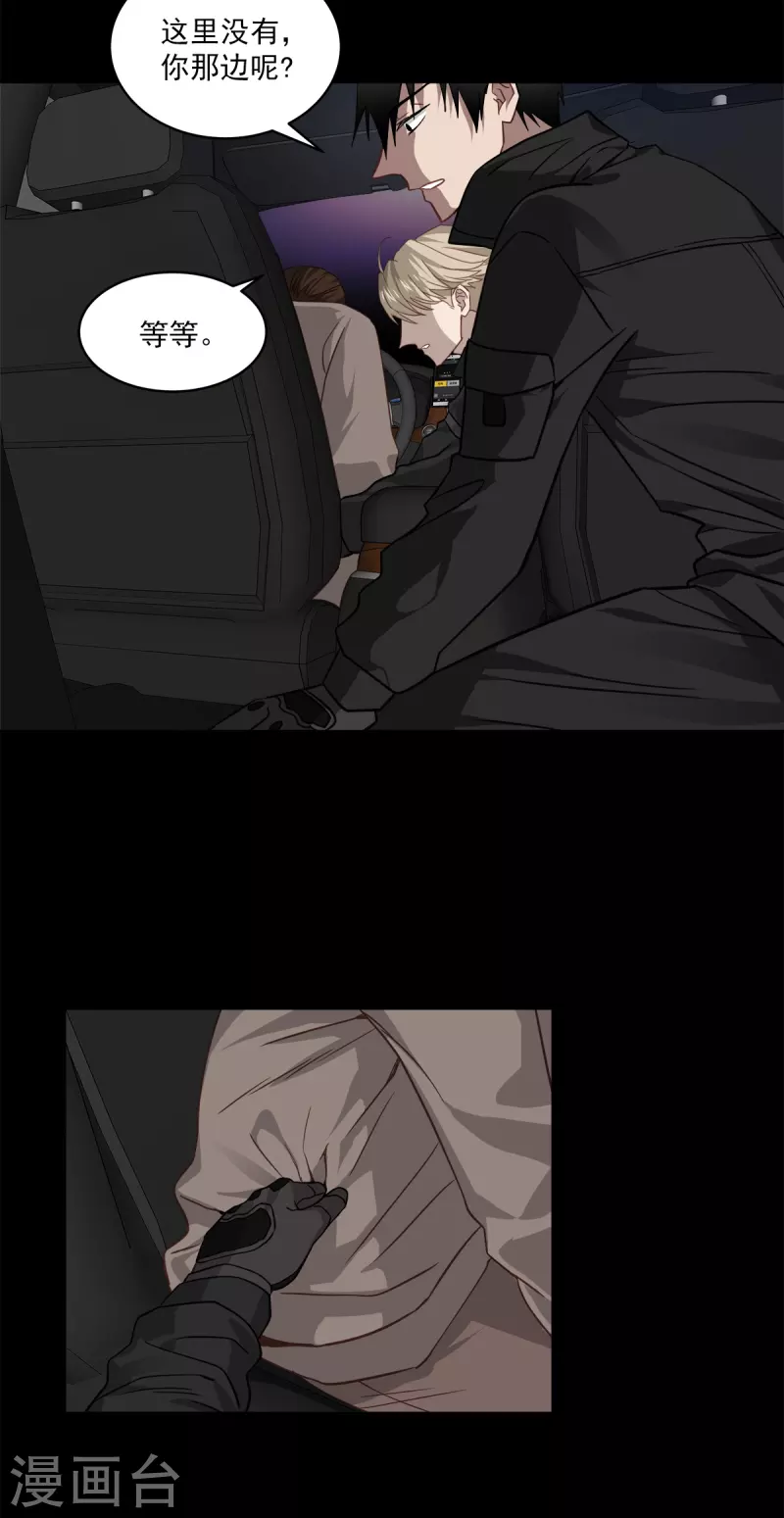 第75话现场 第19页