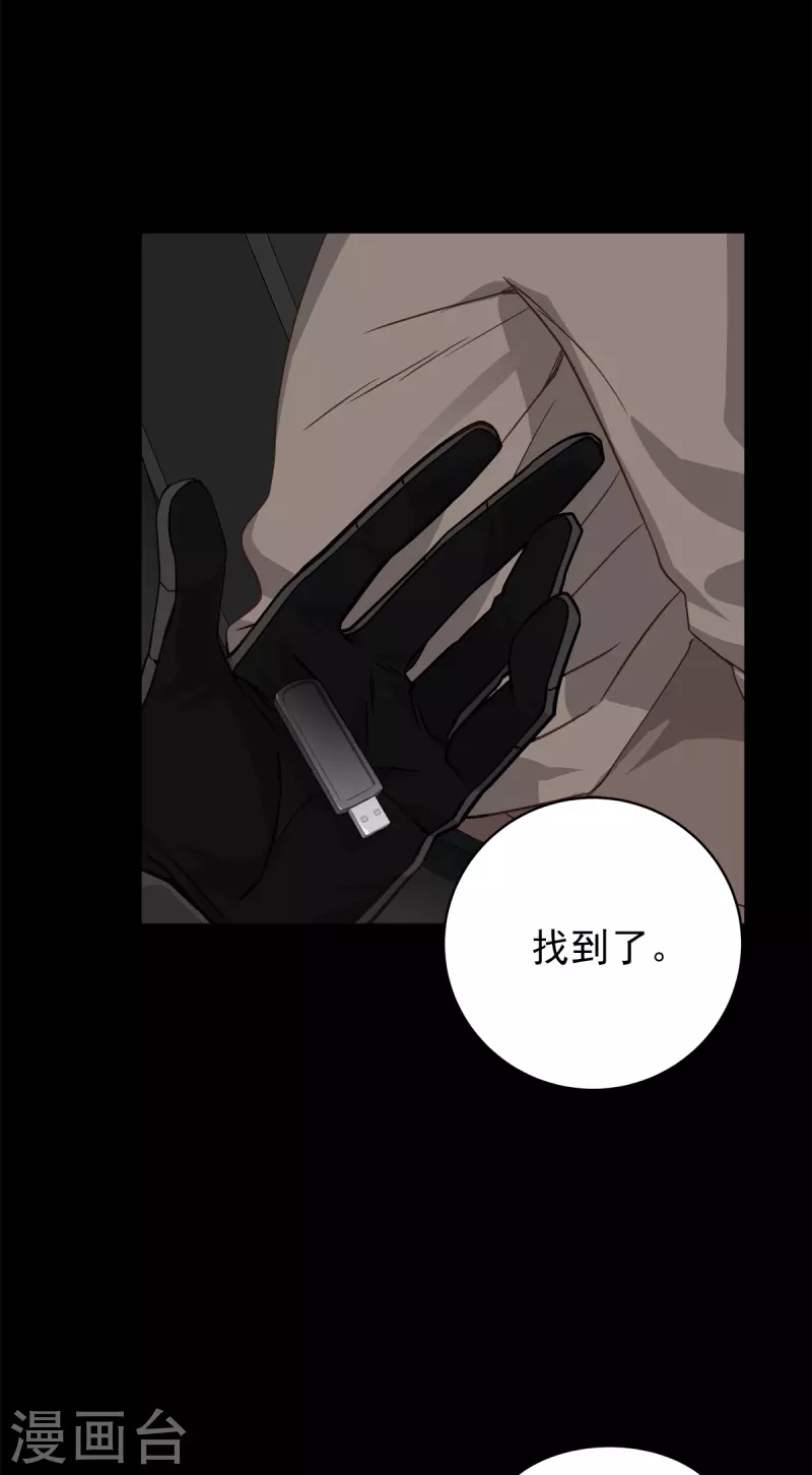第75话现场 第20页