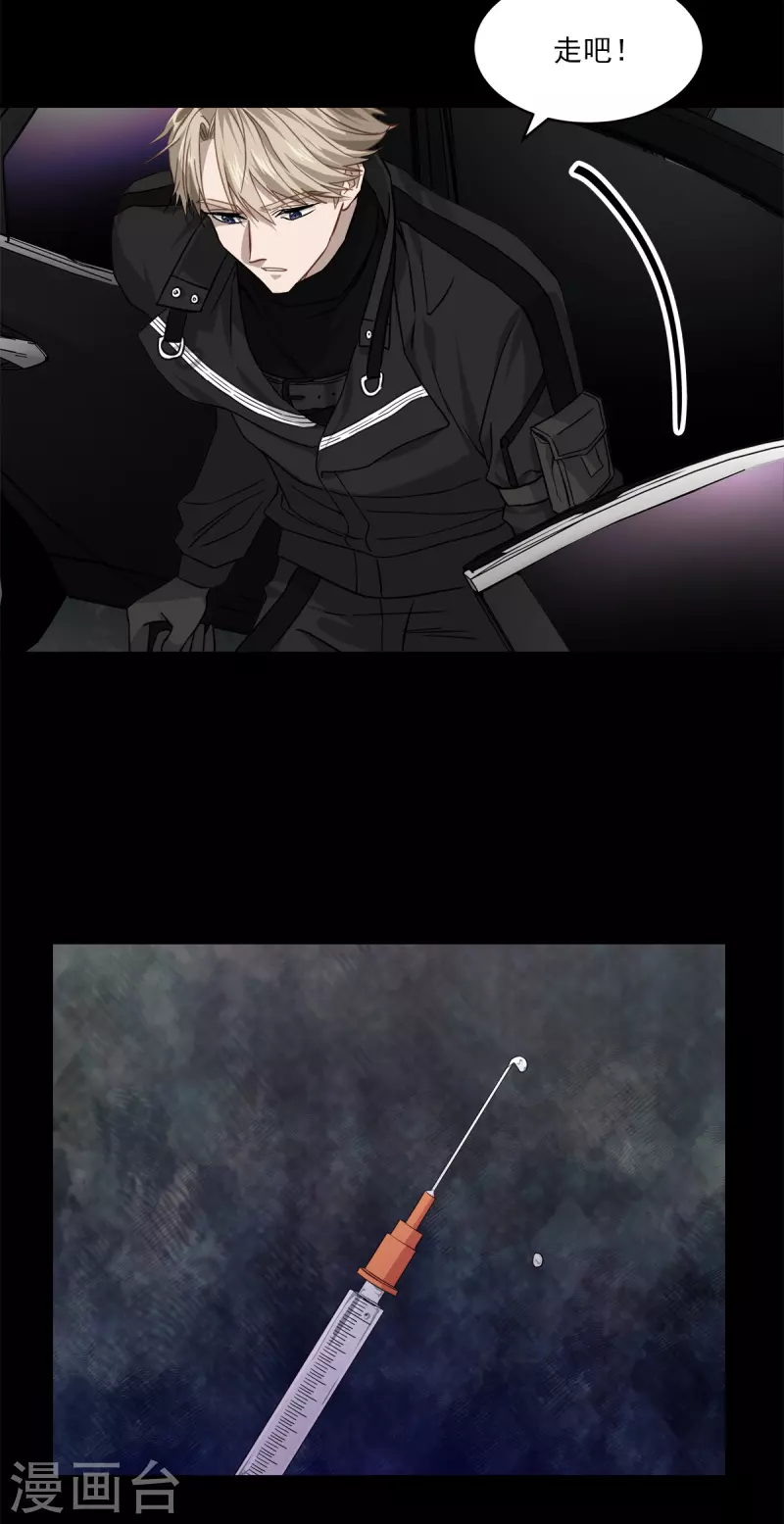 第75话现场 第21页