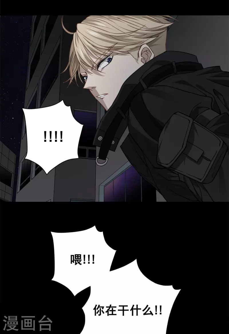 第75话现场 第23页