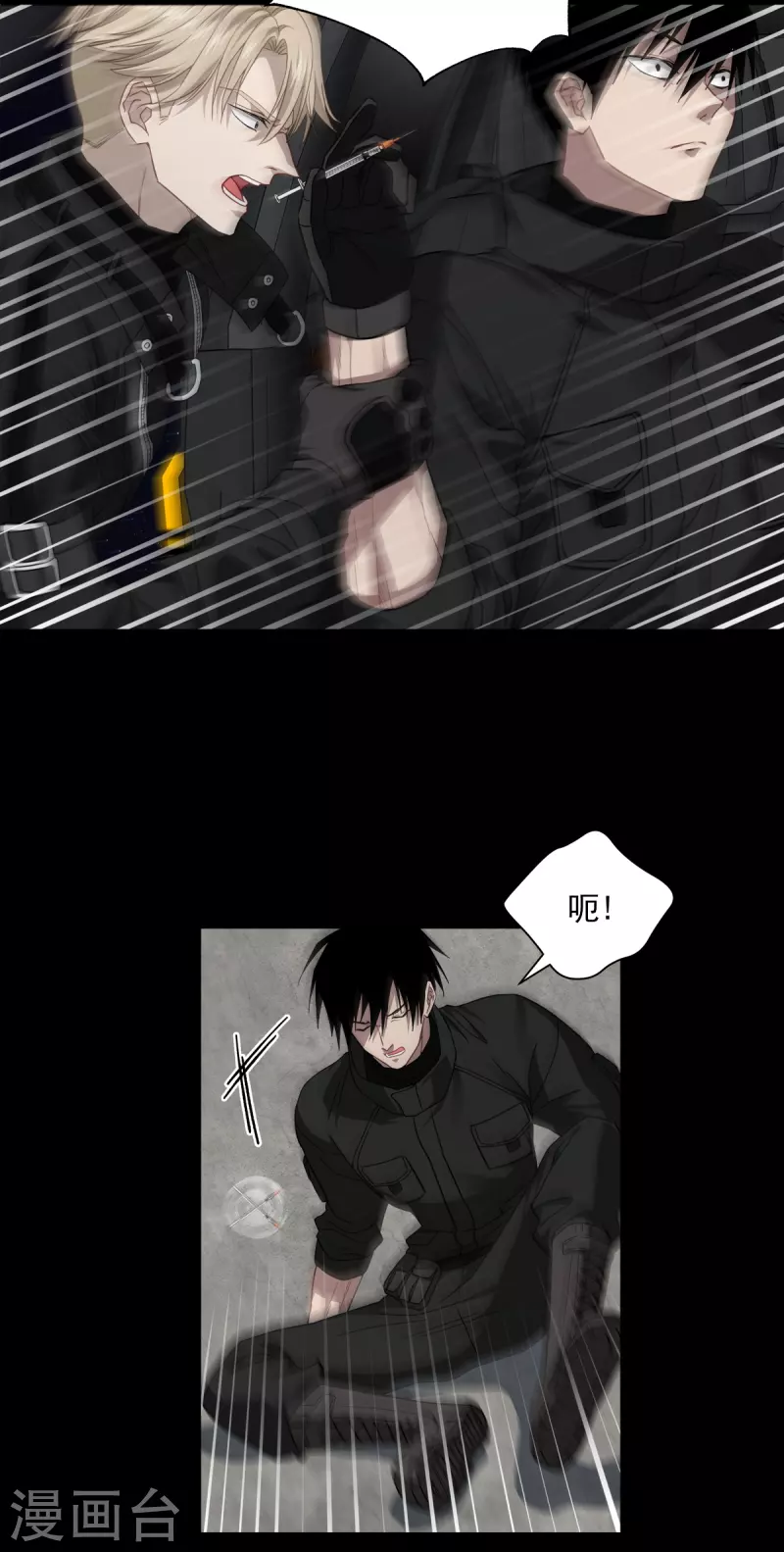 第75话现场 第24页