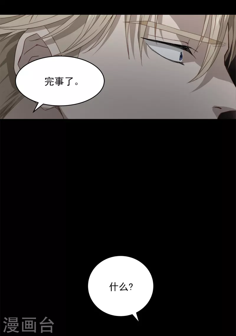 第75话现场 第26页