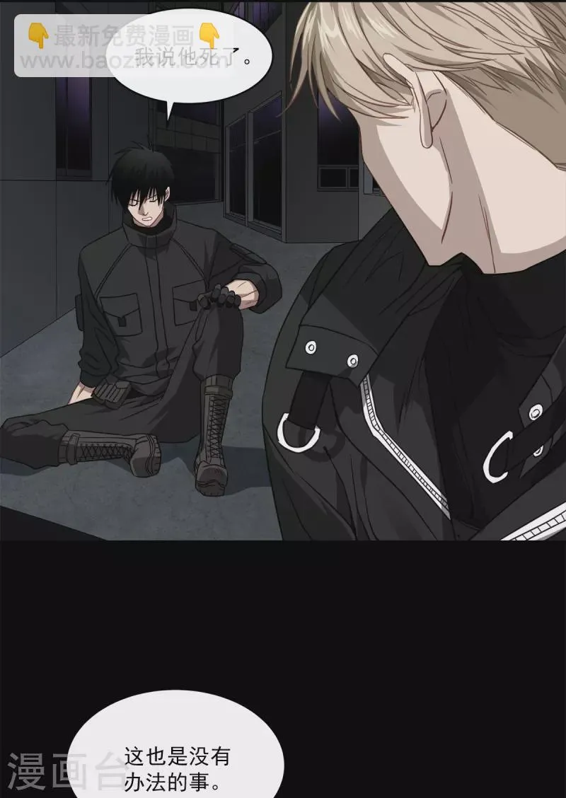 第75话现场 第27页