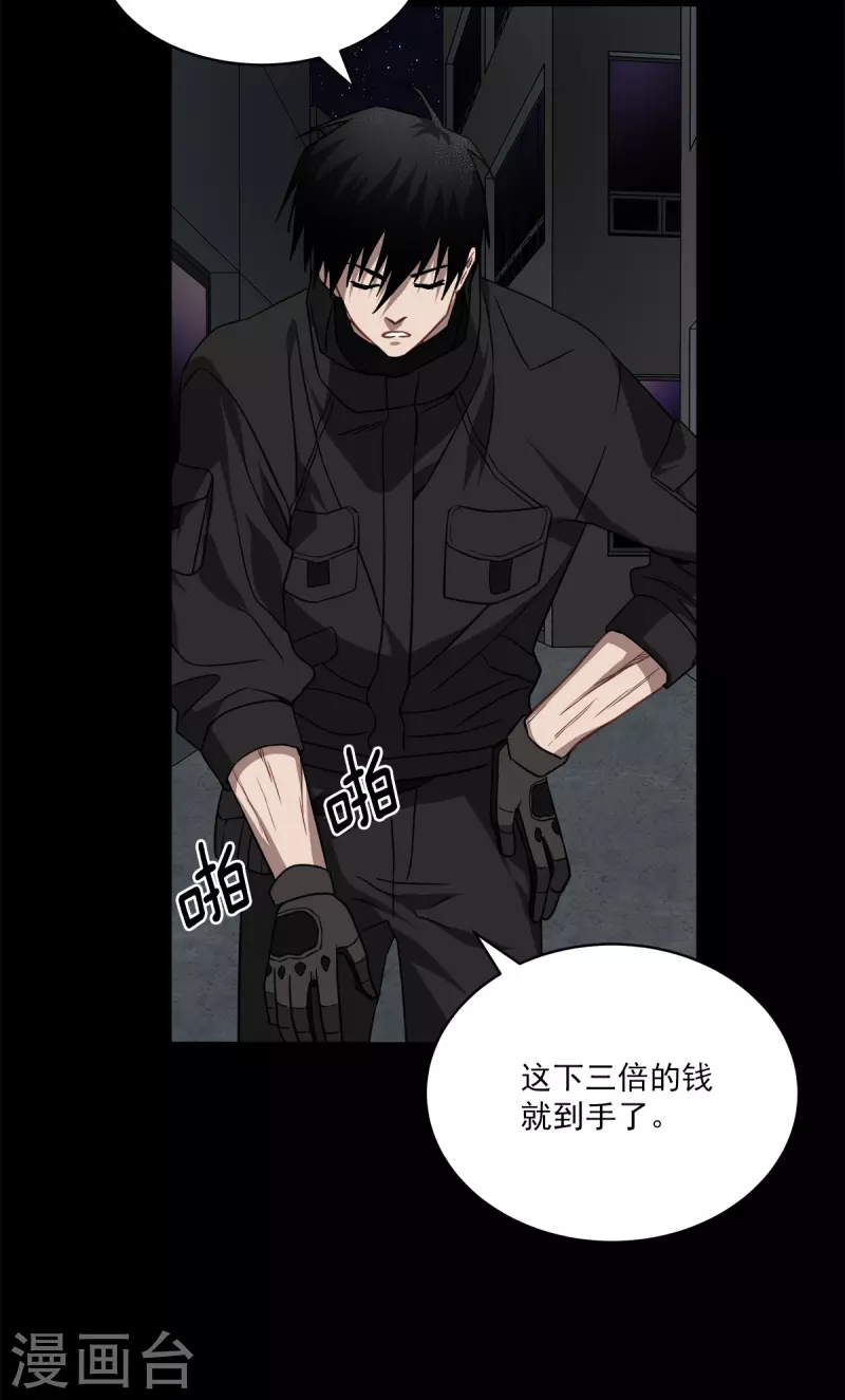 第75话现场 第28页