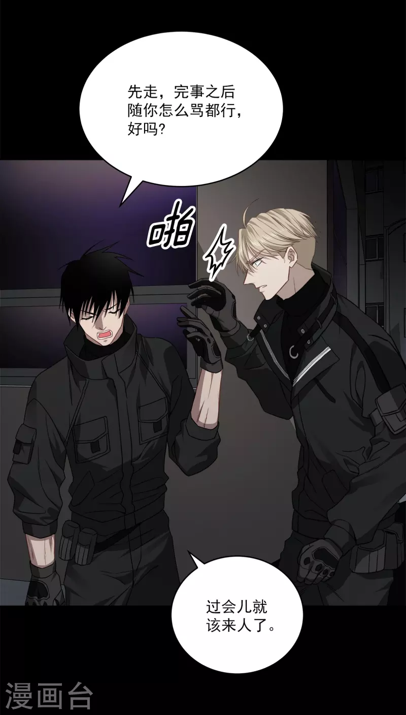 第75话现场 第34页