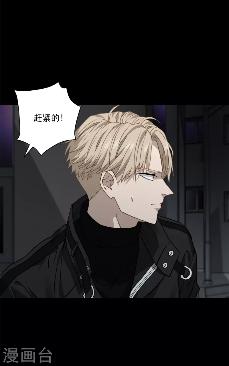 第75话现场 第35页