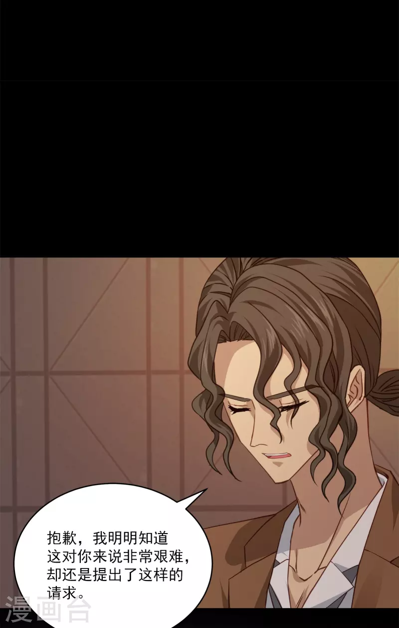 第74话请求 第10页