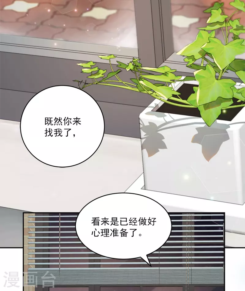 第74话请求 第29页