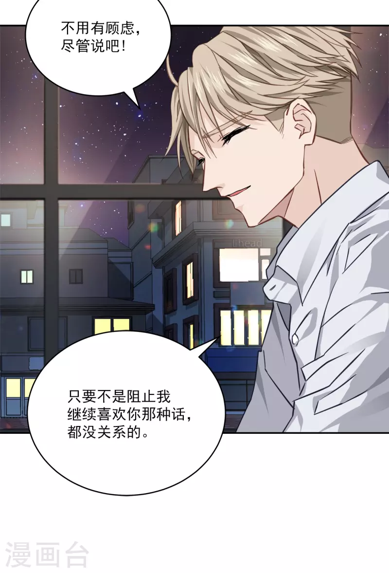 第74话请求 第32页