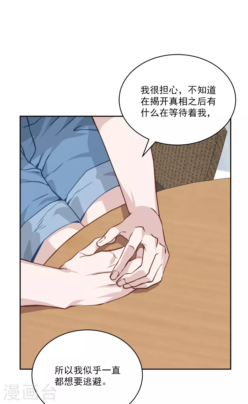 第74话请求 第33页