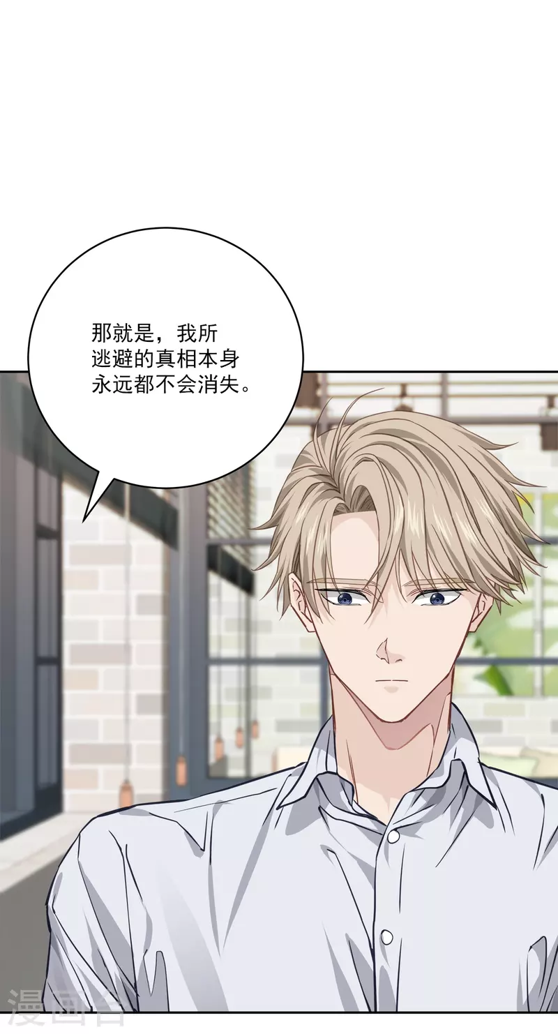 第74话请求 第35页