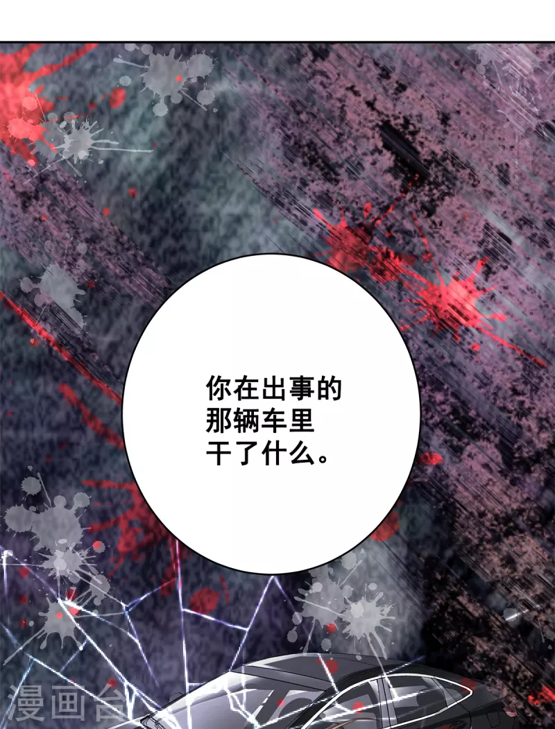 第74话请求 第39页