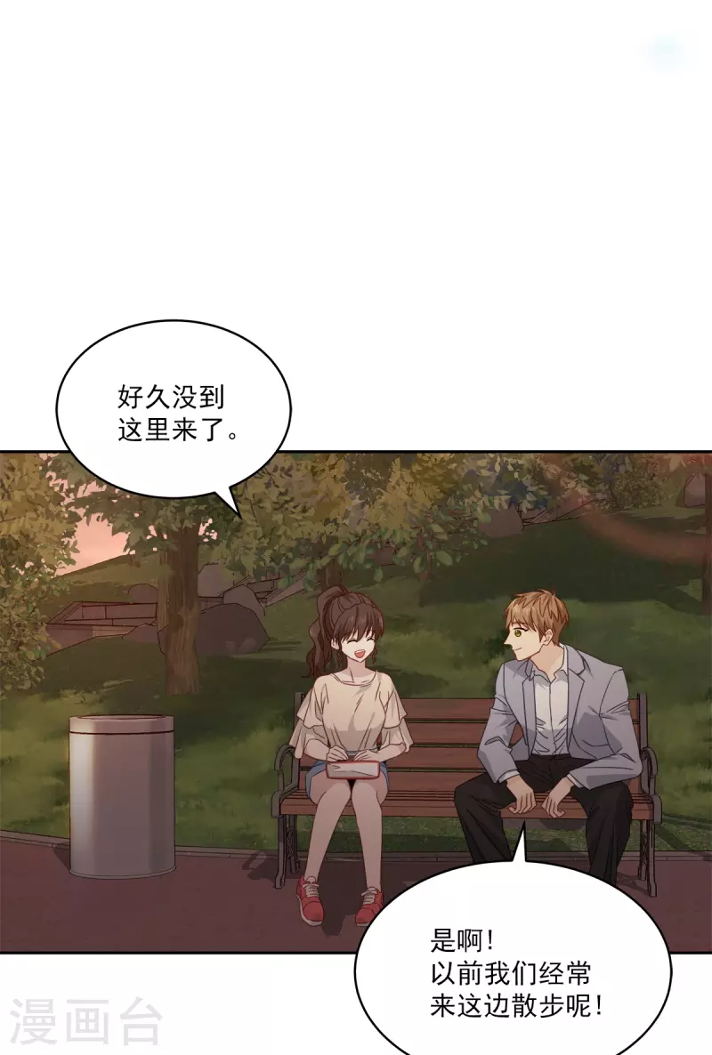 第73话为你 第2页